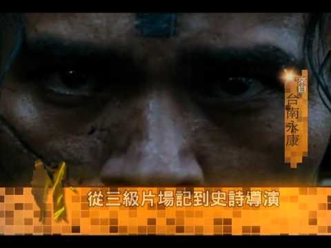 0816台灣亮起來promo魏德聖