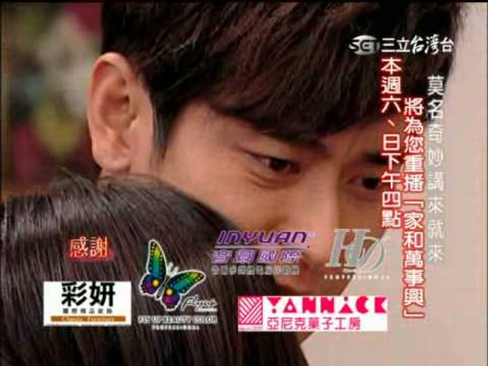 【家和萬事興】第187集片尾預告
