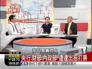 0824 台灣好所在 1