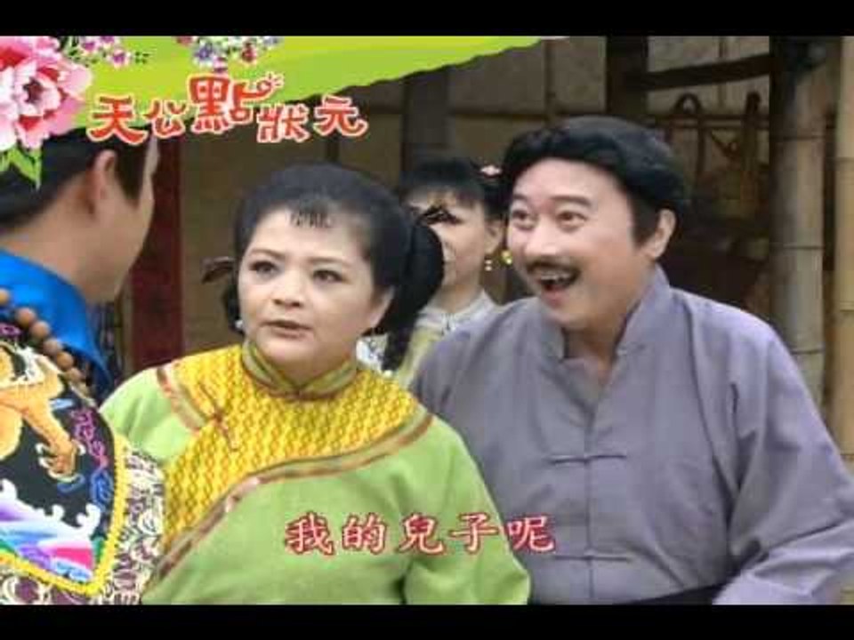 新戲說台灣 1001128 1202