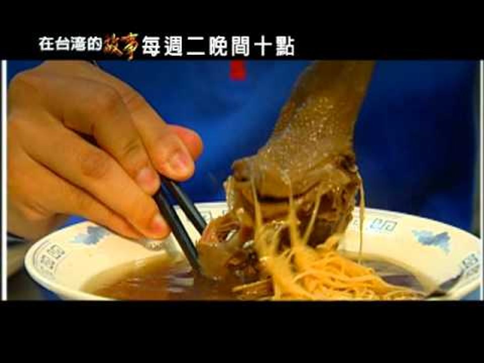 在台灣的故事#636 鹽神promo