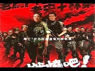 11/30[三立新聞] 網友KUSO海報 挺歐吉桑"宋林配"