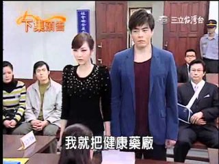 【牽手】第33集 片尾預告
