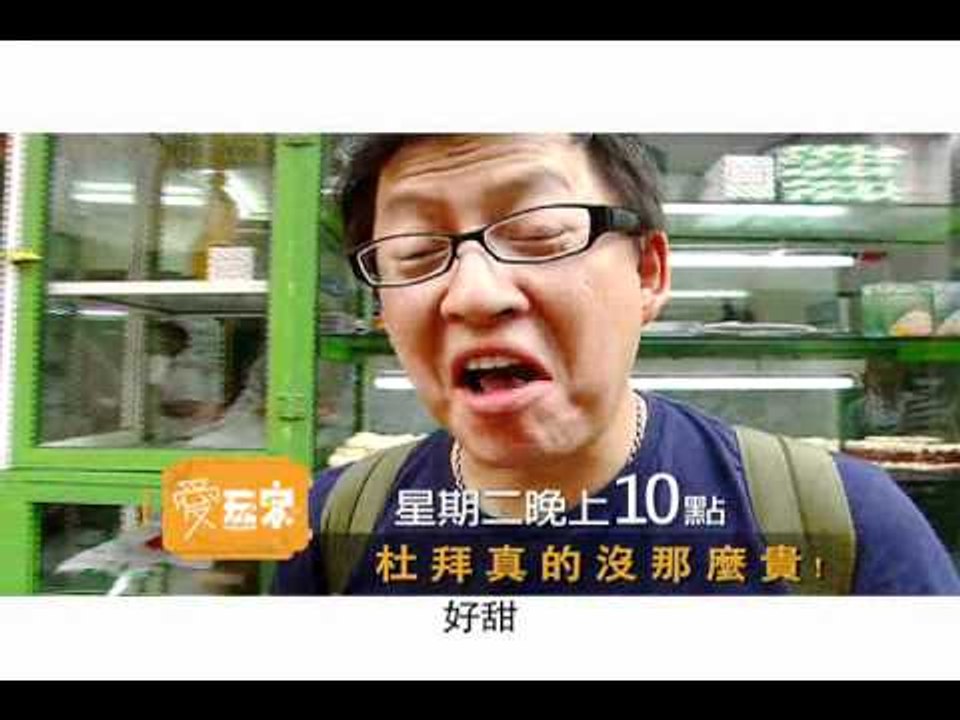 愛玩客-詹姆士-36.wmv