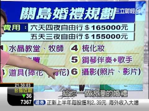 富郁向錢衝0830-2.WMV