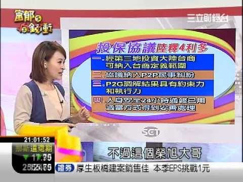 富郁向錢衝0625-1.WMV