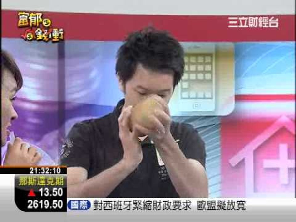 富郁向錢衝0710-2.WMV