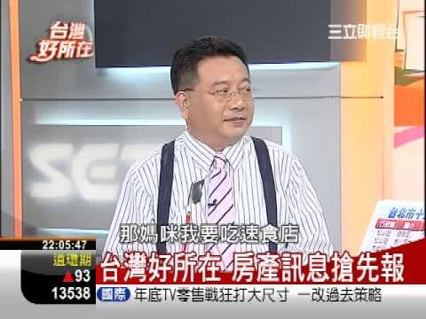 0914 台灣好所在 1