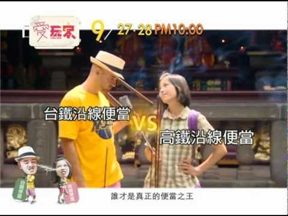 雙鐵便當pk promo