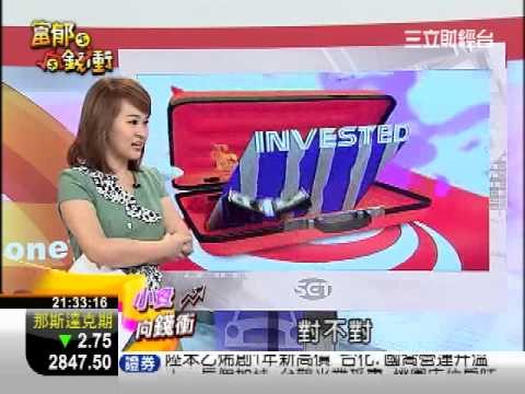 0917 富郁向錢衝 2