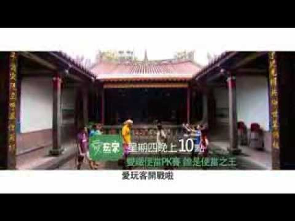 愛玩客吳鳳#51-雙鐵便當PK賽 誰是便當之王.wmv