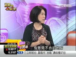 富郁向錢衝0918-2.WMV