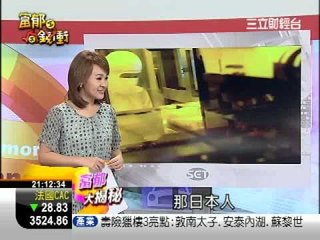 富郁向錢衝0918-1.WMV