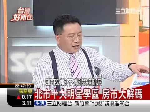 0914 台灣好所在 3