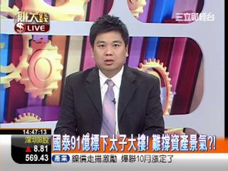 一世賺大錢20120928十一長假今起跑!