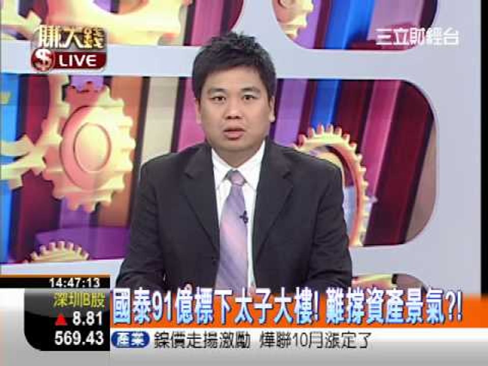 一世賺大錢20120928十一長假今起跑!