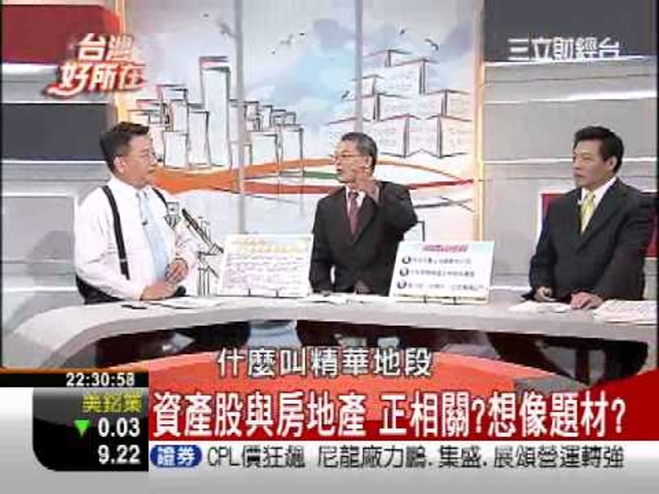 0921 台灣好所在 2