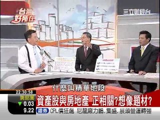 0921 台灣好所在 2