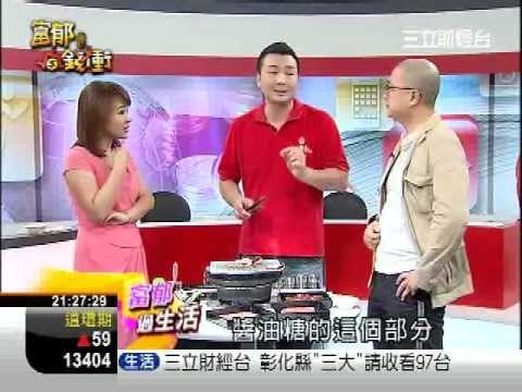 富郁向錢衝0927-2.WMV