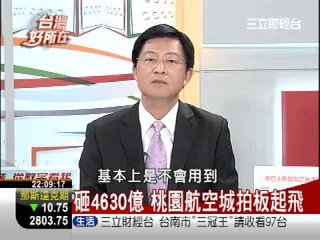 0928 台灣好所在 1