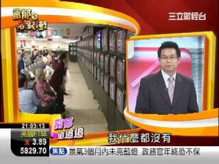 富郁向錢衝1004-1.WMV