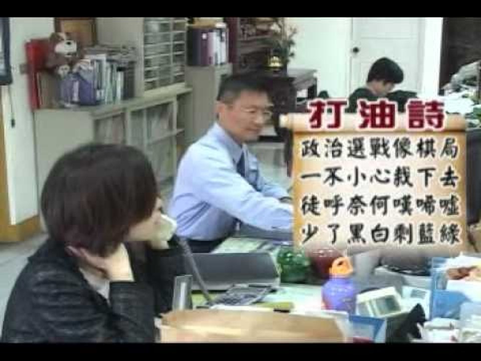 12/06[三立新聞] 曾代言ECFA挺馬 織襪業者改挺蔡