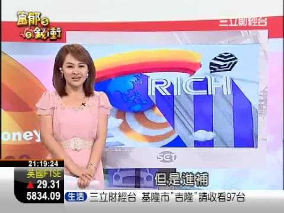富郁向錢衝1025-1.WMV