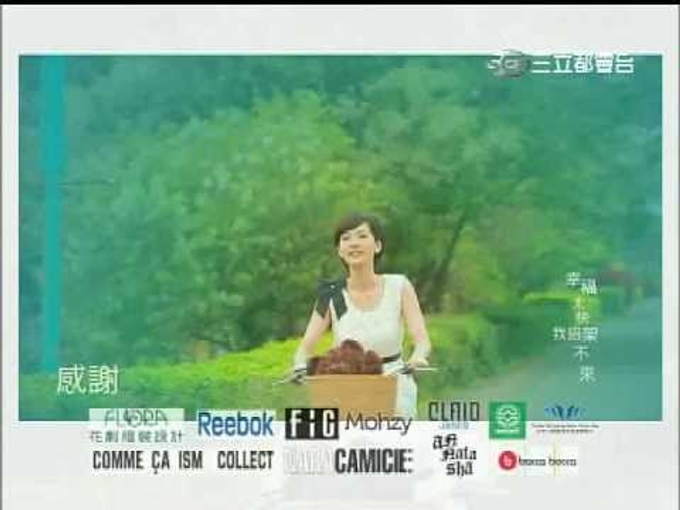 【愛上巧克力】第79集 片尾預告