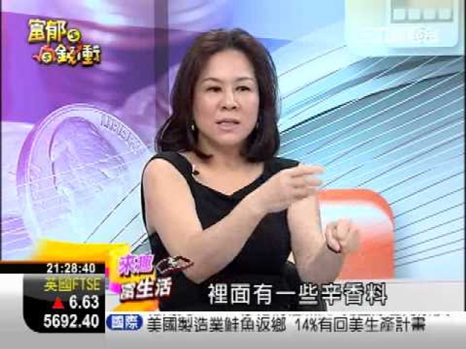 富郁向錢衝0719-2.WMV