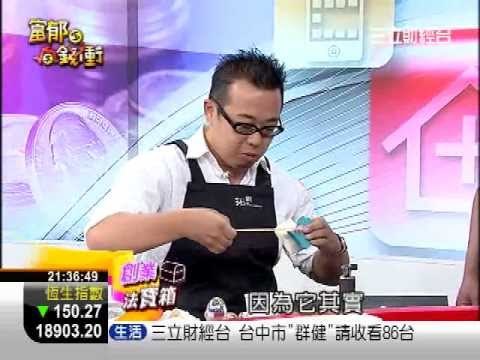富郁向錢衝0724-2.WMV