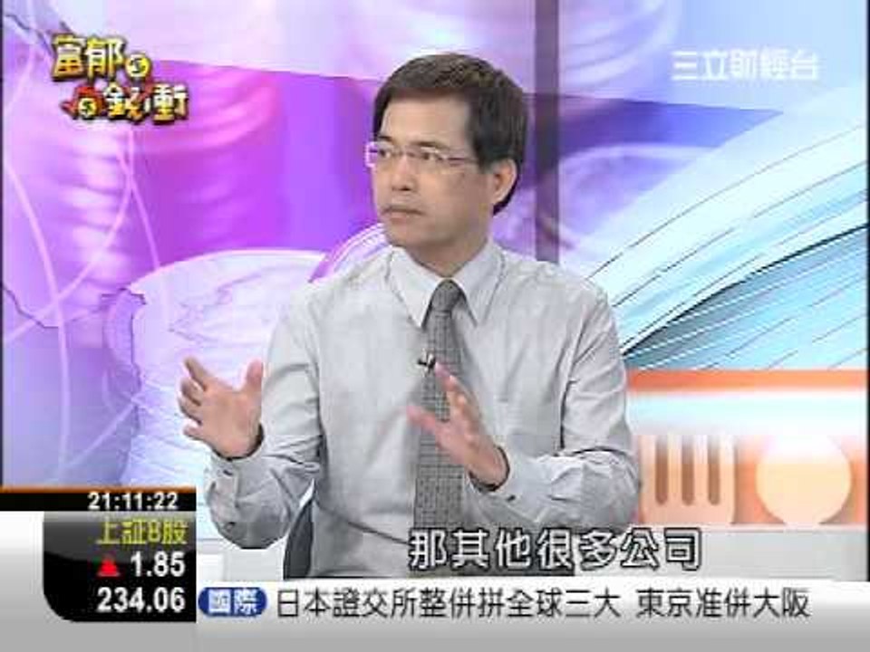 富郁向錢衝0706-1.WMV