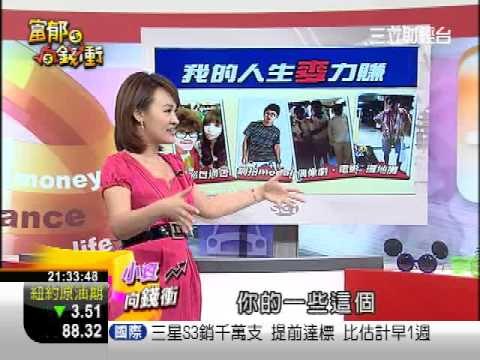 0723 富郁向錢衝 1