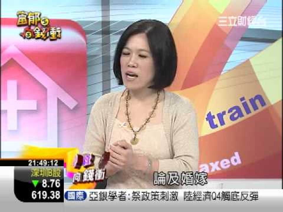 富郁向錢衝 0716-2