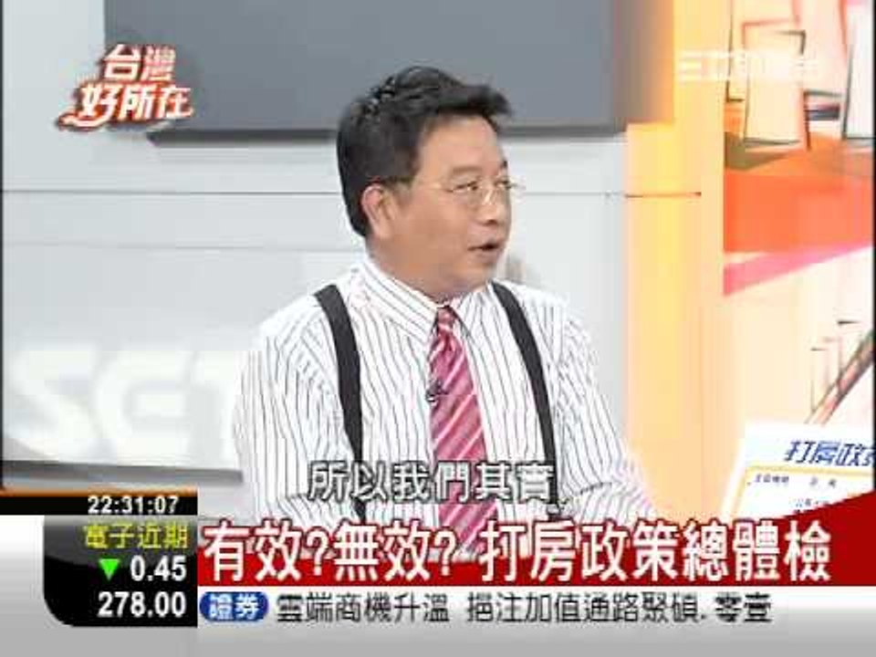 0824 台灣好所在 2