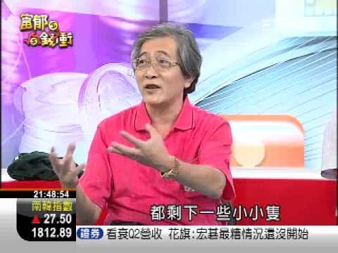 0713富郁向錢衝第15集第三段