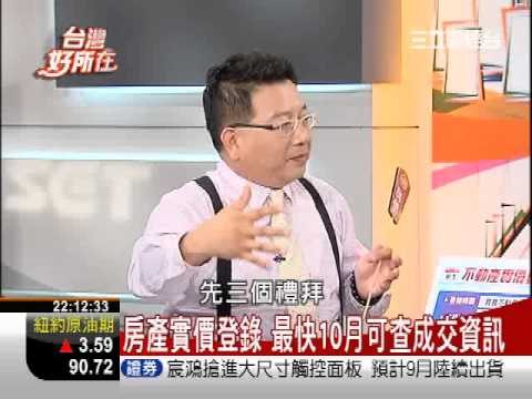 0803 台灣好所在 1