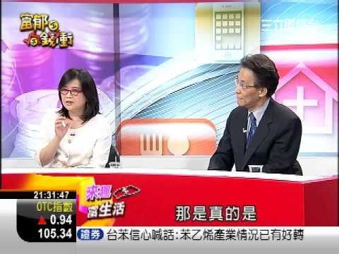 富郁向錢衝0816-2.WMV