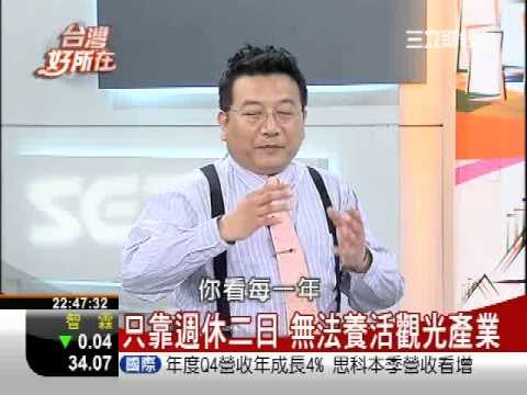 0817 台灣好所在 3