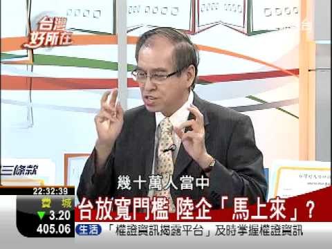 0817 台灣好所在 2