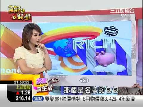 富郁向錢衝0906-3.WMV