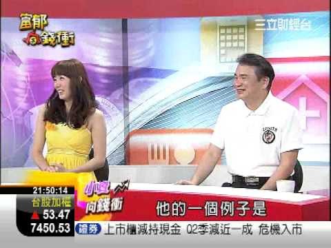 0903 富郁向錢衝 3