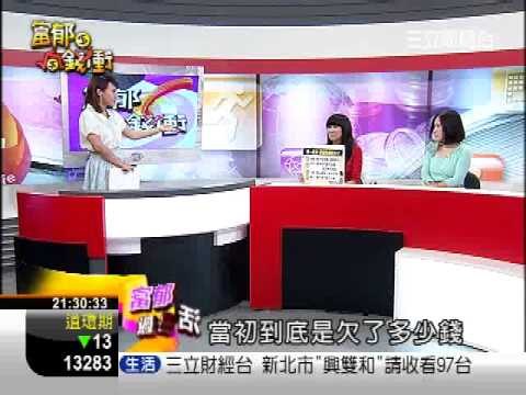 0910 富郁向錢衝 2