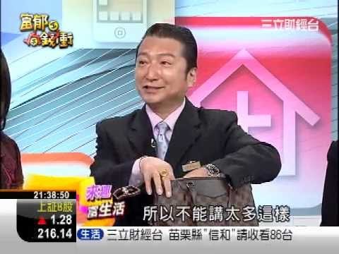富郁向錢衝0906-2.WMV
