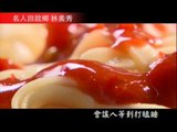 101/5/5 用心看台灣 名人回故鄉 林美秀特輯