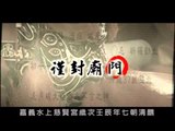 SD PROMO 擷2 在台灣 制煞天王 WMV 640x480 3M