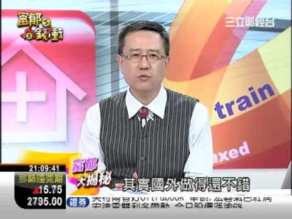 富郁向前衝57集第一段