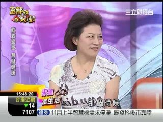 富郁向錢衝1115-3.WMV