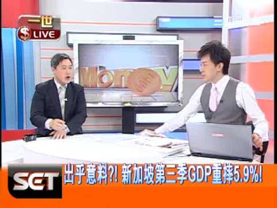 一世賺大錢20121119星國下修GDP至1.5%