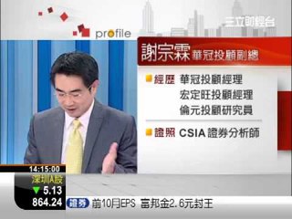 一世賺大錢20121109證交所福利有多好?