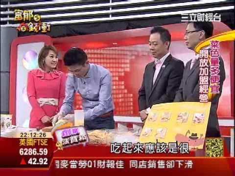 富郁向錢衝0421-1